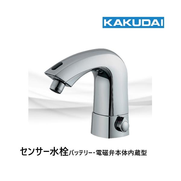 713-401 センサー混合栓 バッテリー電磁弁内蔵型 自動水栓 カクダイ