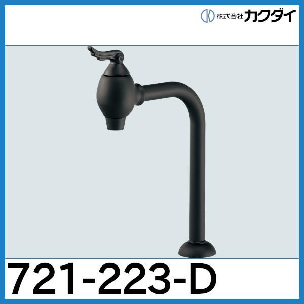 エンジェルエッグ立水栓 マットブラック 721 223 D カクダイ 721 223 D 配管スーパー Com 通販 Yahoo ショッピング