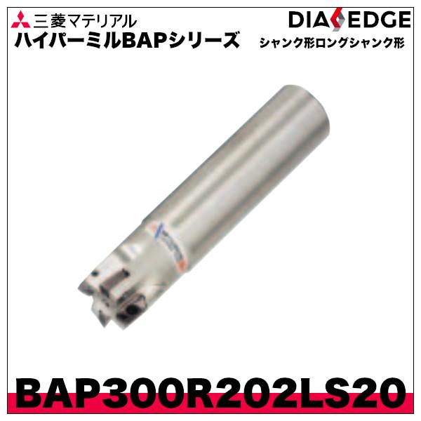 ハイパーミルBAPシリーズ BAP300シャンク形ロングシャンク形 ハイパーミルBAPシリーズ BAP300シャンク形ロングシャンク形