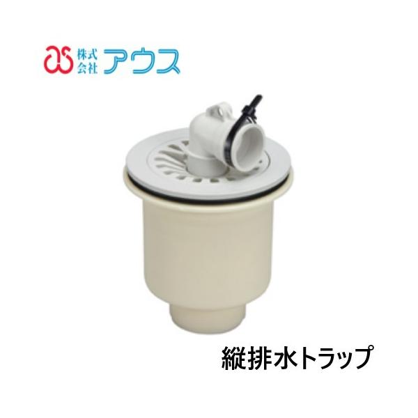 アウス BT-T　洗濯パン用縦排水トラップ　