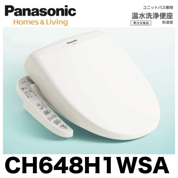 Panasonic パナソニック ユニットバス専用温水洗浄便座 Panasonic パナソニック ユニットバス専用温水洗浄便座