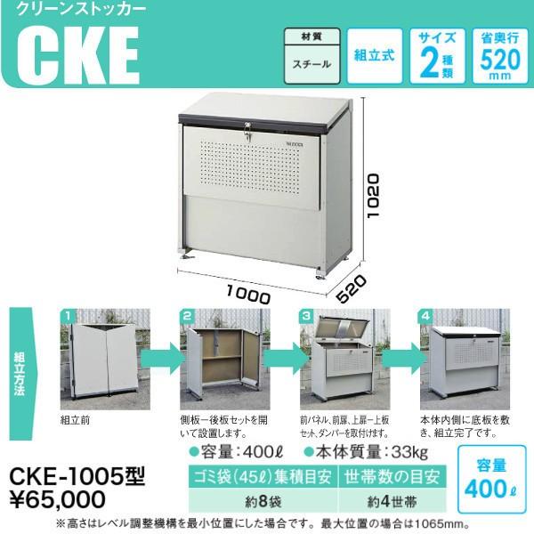 DAIKEN CKE-1005M クリーンストッカーCKEM型 奥行 520mm カラー 