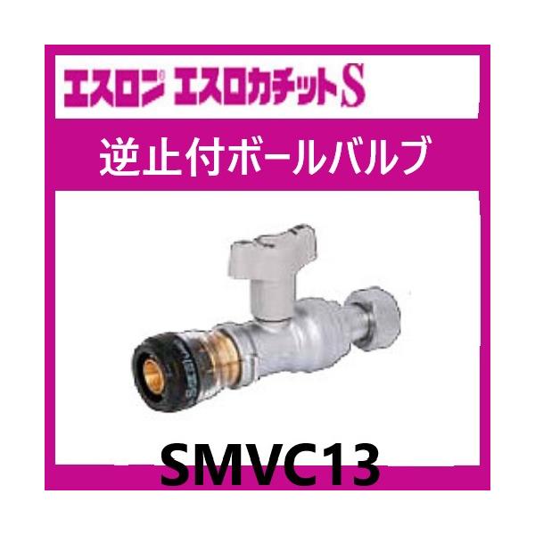 haikanspcom_eslon-smvc13 haikanspcom_eslon-smvc13