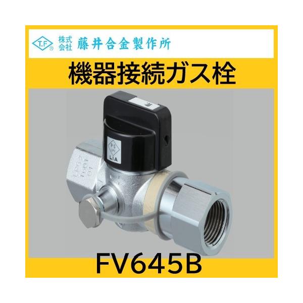 機器接続ガス栓 I形・検査口付 20A LPG用 藤井合金 : 配管 機器接続ガス栓 I形・検査口付 20A LPG用 藤井合金 : 配管