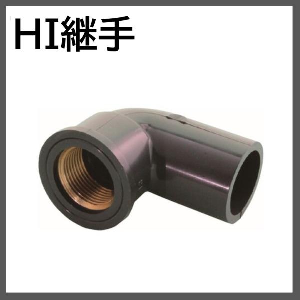 HI継手 給水栓用エルボ(金属入) HI MWL HIMWL20x13 : 配管 HI継手 給水栓用エルボ(金属入) HI MWL HIMWL20x13 : 配管