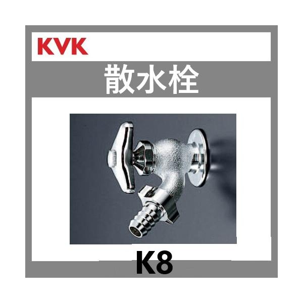KVK 散水栓 K8 ◇在庫あり◇ : 配管スーパー.com - 通販 - Yahoo