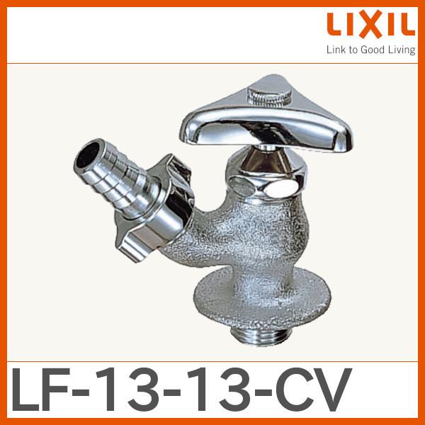 LIXIL 散水栓 LF-13-13-CV : 配管スーパー.com - 通販 - Yahoo LIXIL 散水栓 LF-13-13-CV : 配管スーパー.com - 通販 - Yahoo