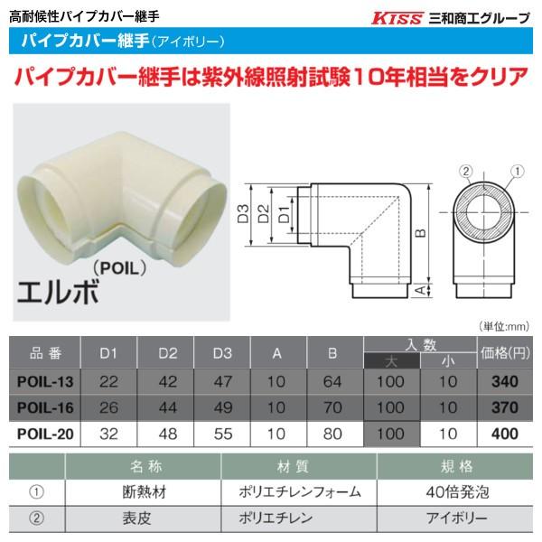 エルボ 1½インチ PVC 24個入り