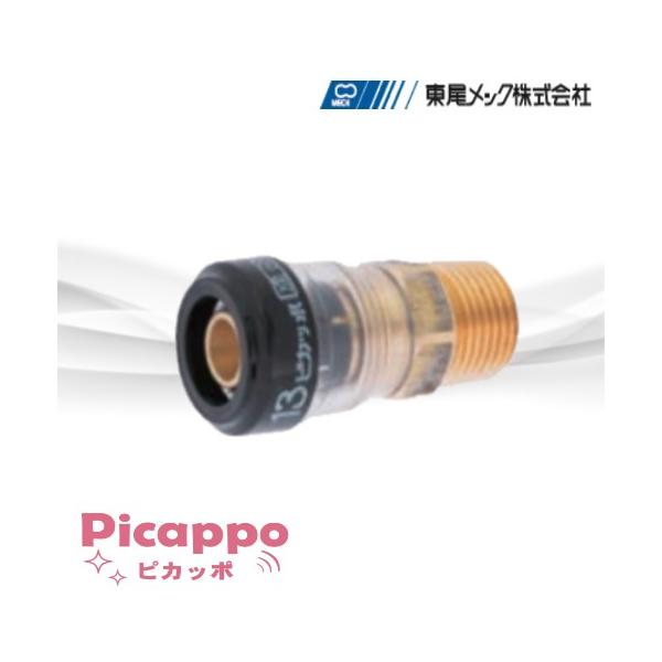 PPOAD16 ピカッポ オスねじアダプター 16AxR1/2 架橋ポリエチレン用