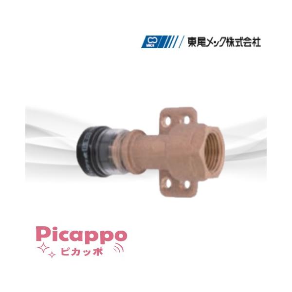 架橋管ソケットセット WJ3A-16-S｜オンダ製作所｜ダブルロックジョイントWJ3型 ソケット 16A