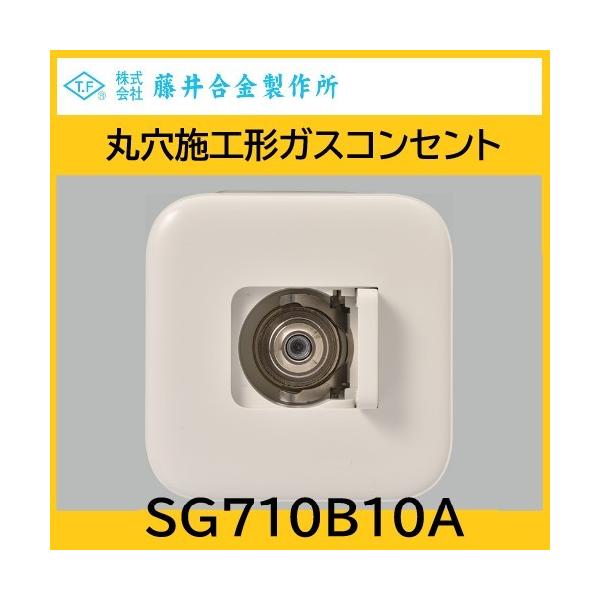 丸穴施工形ガスコンセント 壁貫通形 I形 15A LPG用 藤井合金 : 配管 
