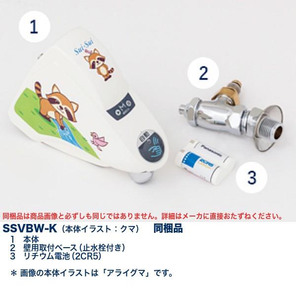 Ssvbw K 配管スーパー Com その他トイレ設備 Ssvbw K 水すい手洗いアニマルズ クマ ミナミサワ 全品送料0円の