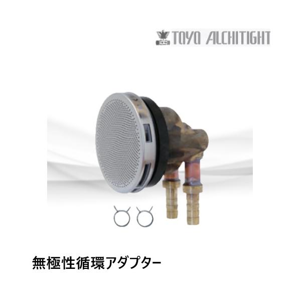 TLA-L10T 循環アダプター 10Aタケノコ式L 東洋アルチタイト TLA-L10T 循環アダプター 10Aタケノコ式L 東洋アルチタイト