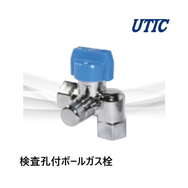 UTIC-305K  LPガス用 検査孔付フレキガス栓　1/2　曲　左検査孔　ボールガス栓　高橋産業＊仕様＊商品コード：UTIC-305K使用ガス　：LPガス入口　　　：Rc1/2出口　　　：Rc1/2流量　　　：3kg/h検査孔部　：コン...