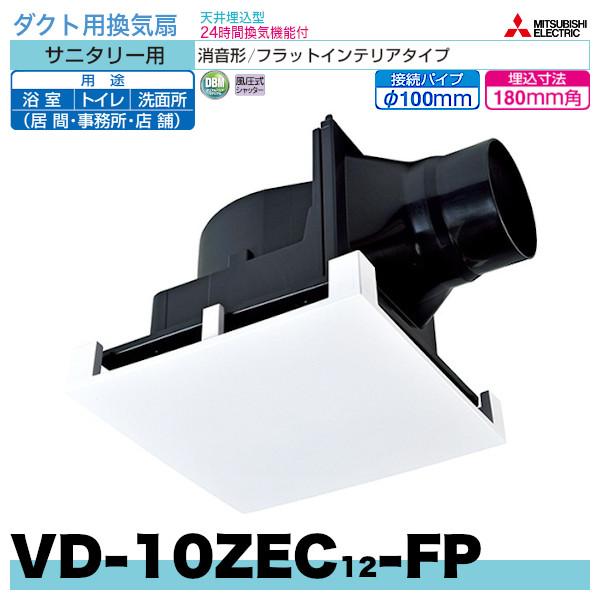 20,000円】三菱ダクト用換気扇 VD-18ZVE5-FP