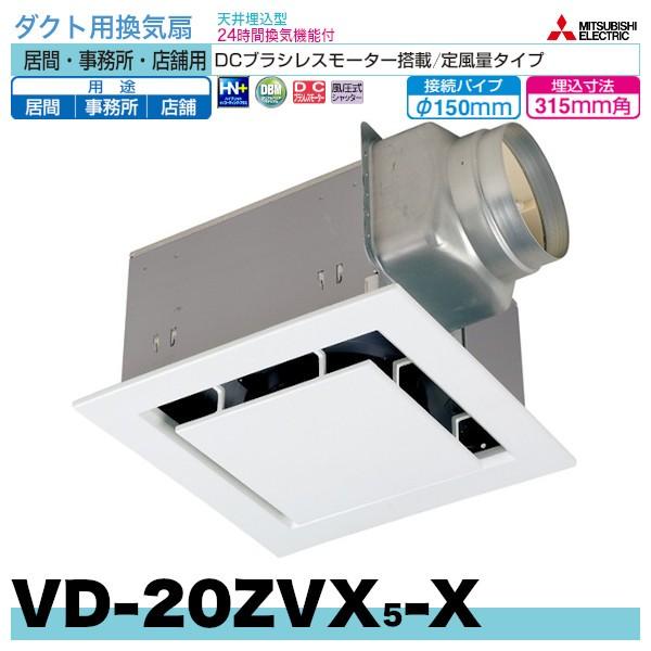◇限定Special Price 三菱電機 ダクト用 居間 事務所 店舗用 換気扇 VD