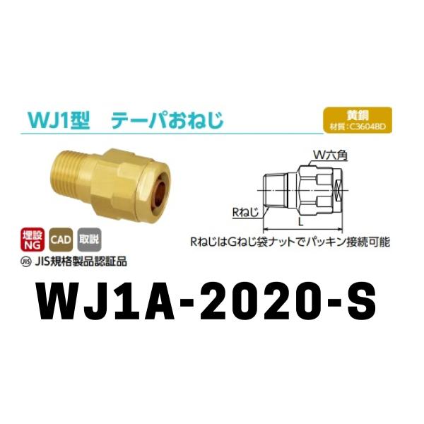 Y7-226 【WJ1A-2025C-S】オンダ製作所 ダブルロックジョイント WJ1型