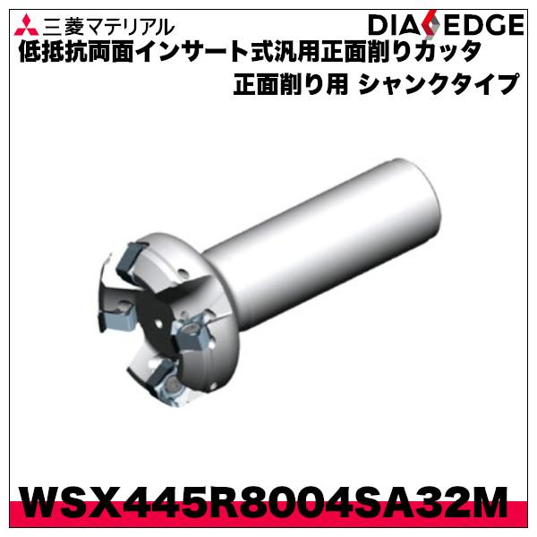三菱（MITSUBISHI） 低抵抗両面インサート式汎用正面削りカッタ 正面 