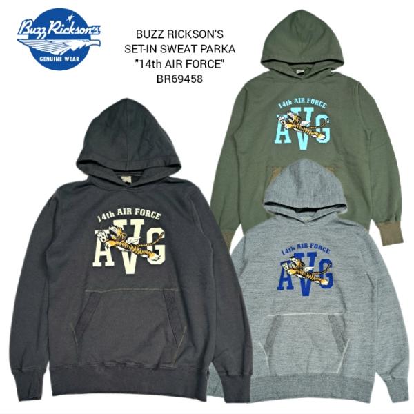 BUZZ RICKSON'S SET-IN SWEAT PARKA 
