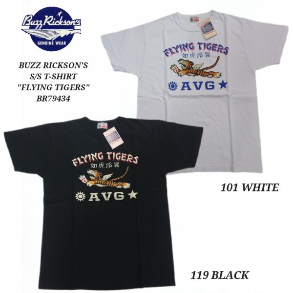 BUZZ RICKSON'S S/S T-SHIRT 