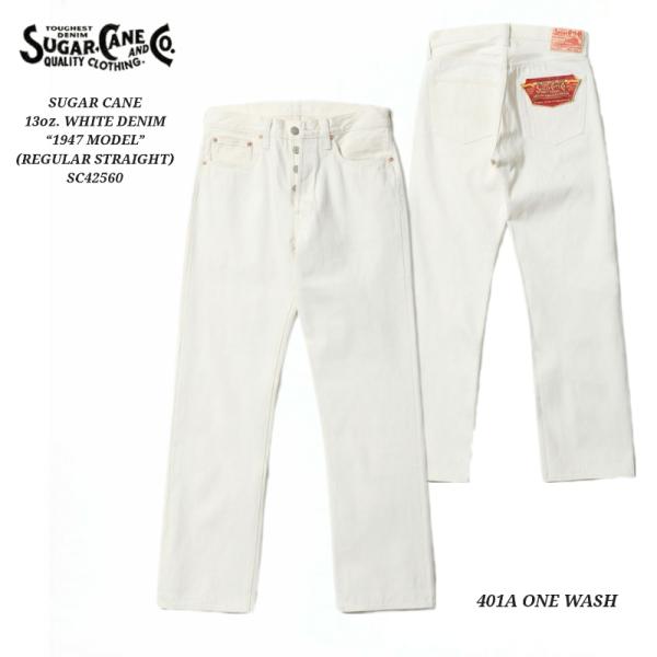 SUGAR CANE 13oz. WHITE DENIM “1947 MODEL” (REGULAR STRAIGHT
