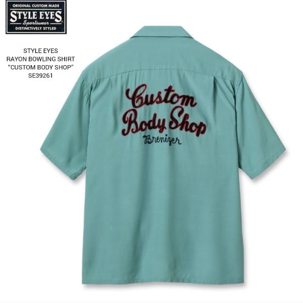 STYLE EYES RAYON BOWLING SHIRT “CUSTOM BODY SHOP” スタイルアイズ