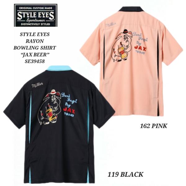 STYLE EYES RAYON BOWLING SHIRT “JAX BEER” スタイルアイズ レーヨン