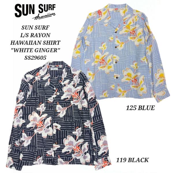 SUN SURF RAYON HAWAIIAN SHIRT 