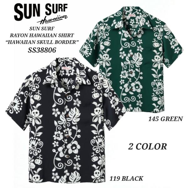 SUN SURF S/S RAYON HAWAIIAN SHIRT “HAWAIIAN SKULL BORDER