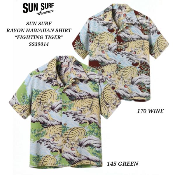 SUN SURF RAYON HAWAIIAN SHIRT “FIGHTING TIGER” サンサーフ レーヨン