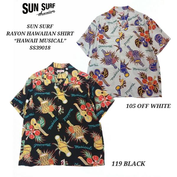 SUN SURF RAYON HAWAIIAN SHIRT “HAWAII MUSICAL” サンサーフ レーヨン