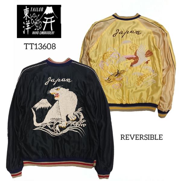 TAILOR TOYO テーラー東洋 アセテート スカジャン ゛WHITE TIGER