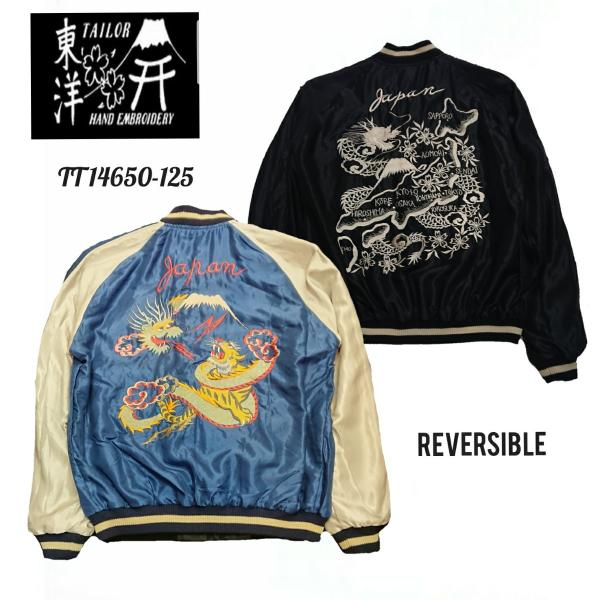 テーラー東洋　スカジャン/tt14650-125 TAILOR TOYO テーラー東洋 アセテート スカジャン ゛DRAGON＆TIGER