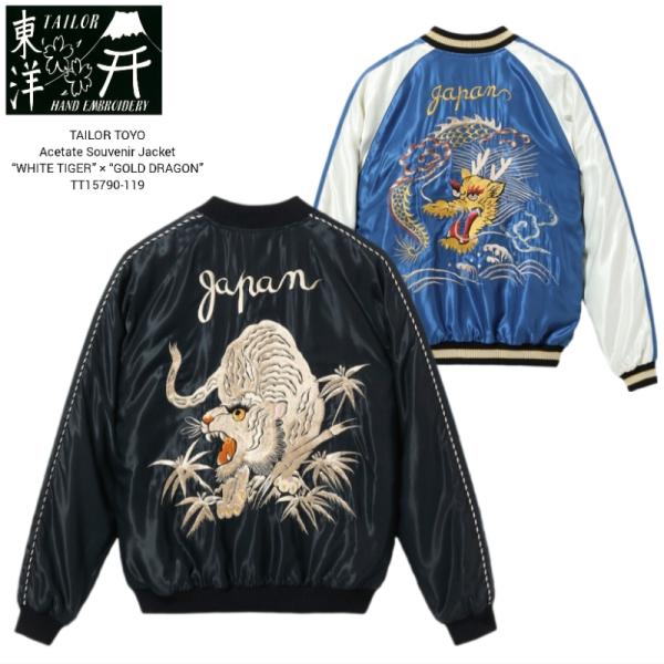 TAILOR TOYO Acetate Souvenir Jacket “WHITE TIGER” × “GOLD DRAGON