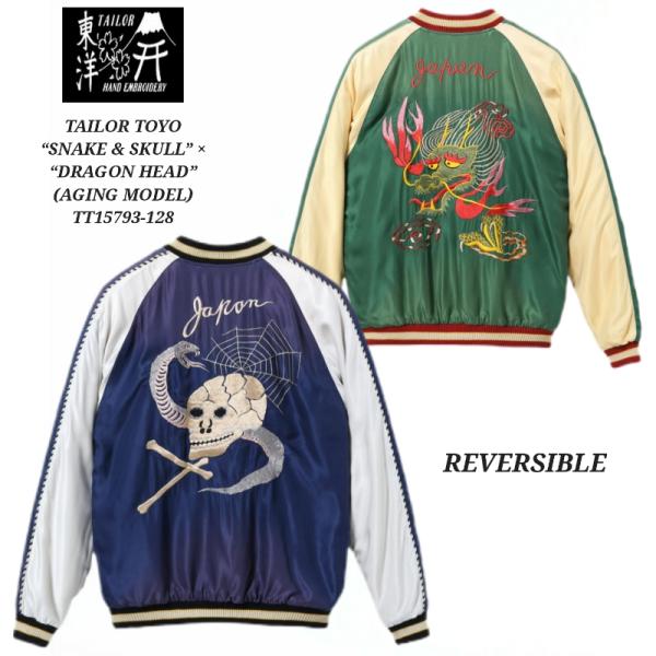 SNAKE&SKULL×DRAGON & TIGERテーラー東洋　別珍スカジャン 東洋スカジャン「SNAKE & SKULL×DRAGON & TIGER」別珍スカ・NO-405