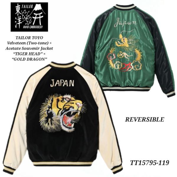 90s M品番　顔虎　別珍　数回着用　東洋テーラー 90s M品番 顔虎 別珍 数回着用 東洋テーラー 【公式通販】