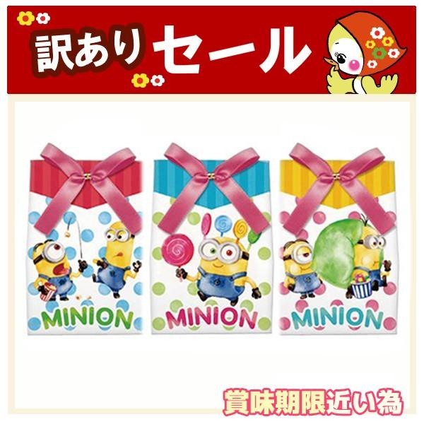 ミニオン ショコラパック 2020年 バレンタイン ホワイトデー Mini
