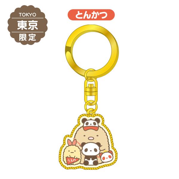 東京限定 すみっコぐらし パンダでのんびり ダイカット キーホルダー とんかつ Su Panda 03 ハイカラ横丁ｙahoo 店 通販 Yahoo ショッピング