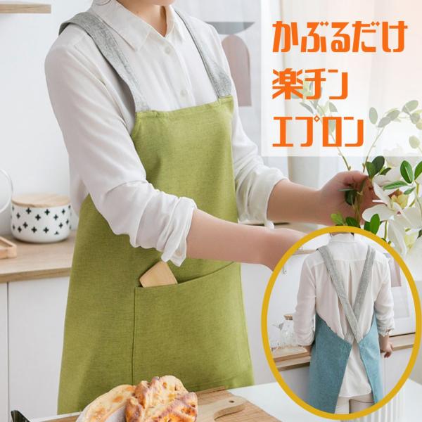エプロン おしゃれ レディース 可愛い バッククロス ツートーン かぶるだけ シンプル 保育士 ホームパーティー 介護士 Hs Haipule Success 通販 Yahoo ショッピング