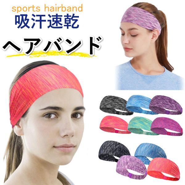 ヘアバンド バンダナ スポーツ 汗 ターバン 男女兼用 ヨガ 洗顔 3本セット 通販 ヘアバンド バンダナ スポーツ 汗 ターバン 男女兼用 ヨガ 洗顔 3本セット