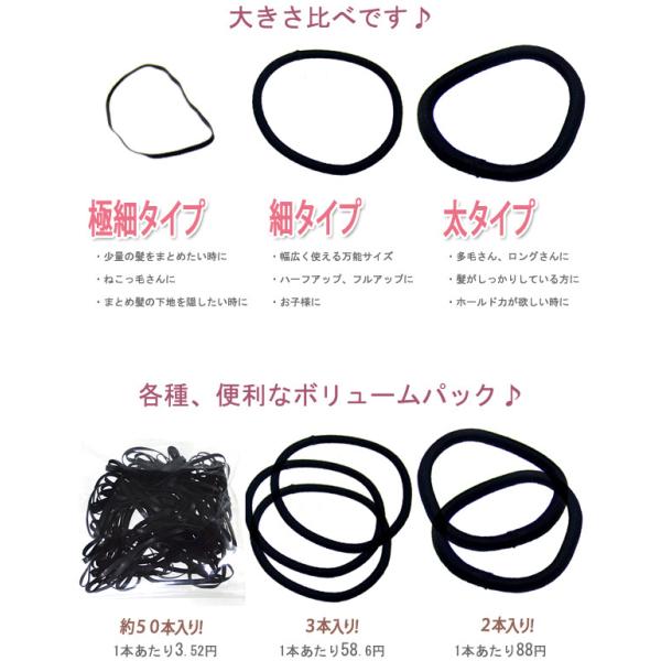 ヘアゴム 黒 ヘアアクセサリー ブラック シンプル 太い 黒ヘアゴム ３種類 追跡可能メール便対応 Buyee Buyee Japanese Proxy Service Buy From Japan Bot Online