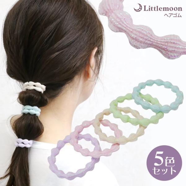 リトルムーン（Littlemoon） ヘアゴム ラメ セット シンプル