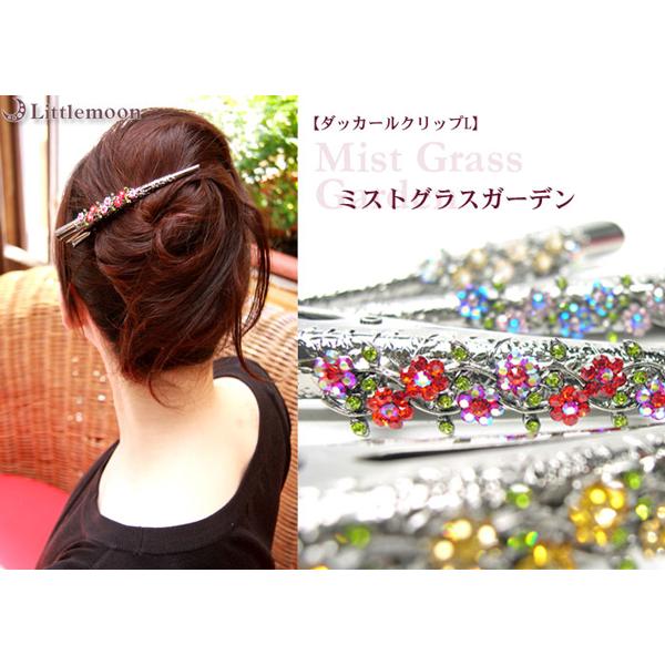 ヘアクリップ 簡単ヘアアレンジ ダッカールクリップl ミストグラスガーデン ヘアアクセサリー 追跡可能メール便対応 Hacaa013bn リトルムーン ヘアアクセサリー 通販 Yahoo ショッピング