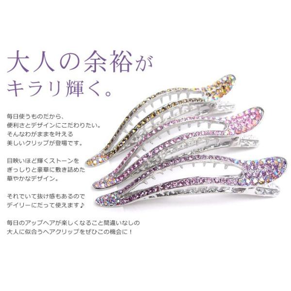 ヘアクリップ クリスタル ダッカールクリップ キラキラ ストーン シンプル スマートグラデーションsv ヘアアクセサリー Buyee Buyee 日本の通販商品 オークションの代理入札 代理購入