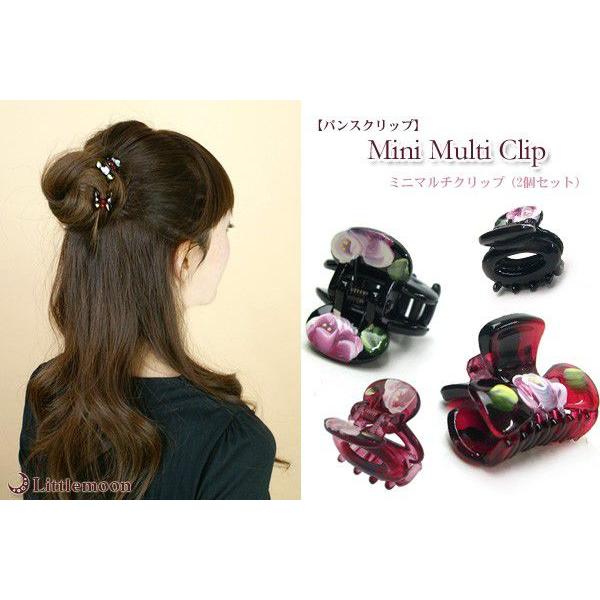 バンスクリップ ミニマルチクリップ 2個セット ヘアクリップ ヘアアクセサリー Haclm218 リトルムーン ヘアアクセサリー 通販 Yahoo ショッピング