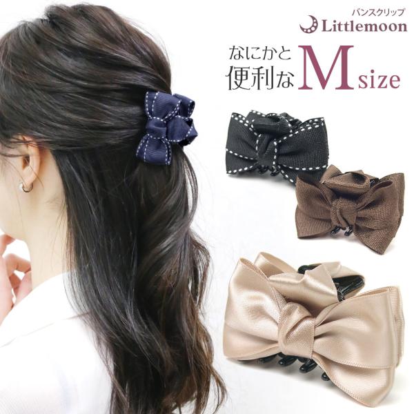 バンスクリップ リトルムーンリボン クランプリボン リボン ヘアクリップ ヘアアクセサリー リボン バンスクリップM［YBL］