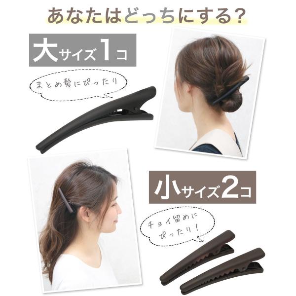 ヘアクリップ 簡単ヘアアレンジ ダッカールクリップ コンコルド くちばし ベースクリップ ヘアアクセサリー 追跡可能メール便対応 Buyee Buyee Japanese Proxy Service Buy From Japan Bot Online