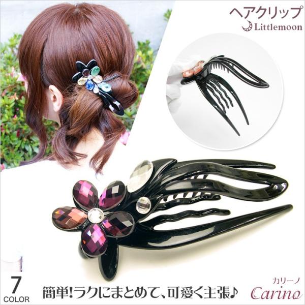 ヘアクリップ 簡単ヘアアレンジ サイドバンスクリップ カリーノ ヘアアクセサリー Buyee 日本代购平台 产品购物网站大全 Buyee一站式代购 Bot Online