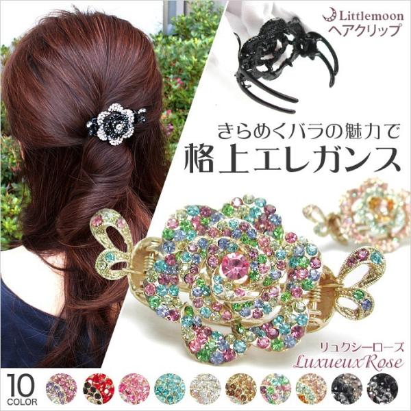 リトルムーン ヘアクリップ クリスタル ローズ 薔薇 バラ 花