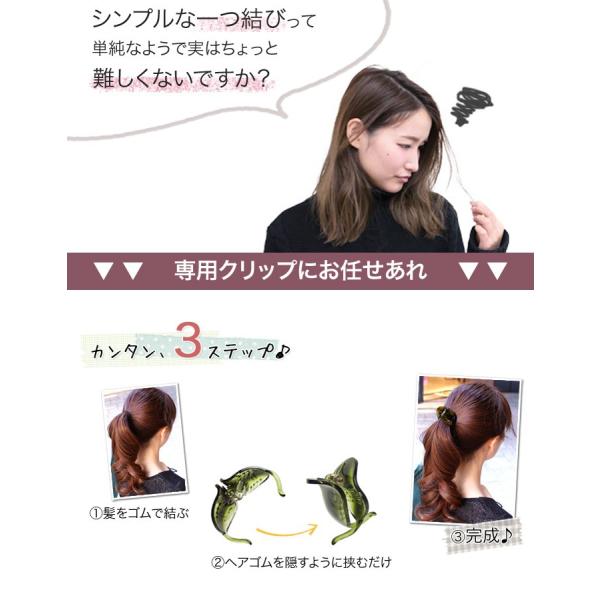 ヘアクリップ 簡単ヘアアレンジ ゴム隠し ポニーテール 一つ結び バンスクリップ ポニー ヘアアクセサリー Buyee Buyee Japanese Proxy Service Buy From Japan Bot Online